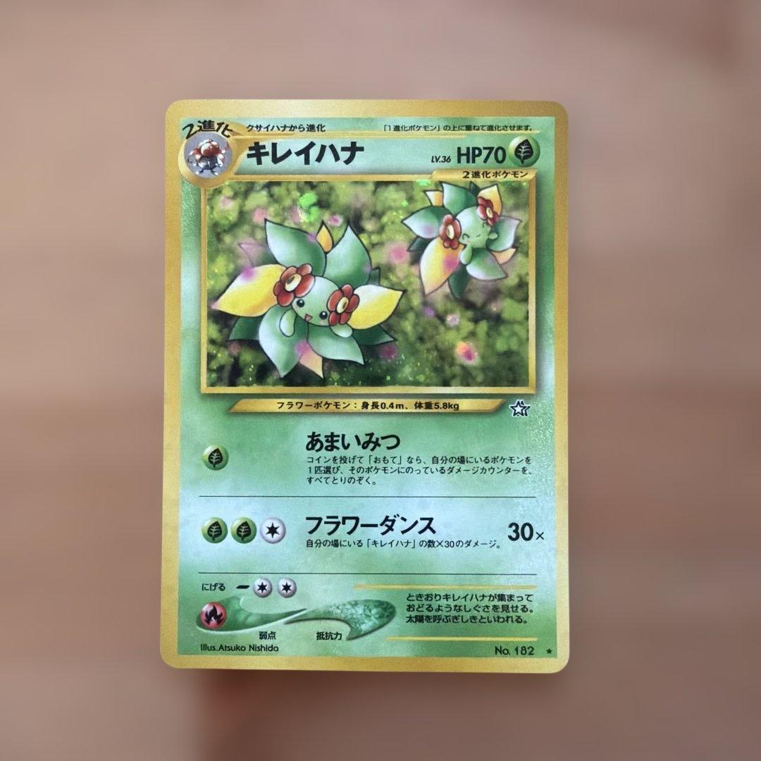 【旧裏】ポケモンカード　ネオ　金、銀、新世界へ…草タイプセット　※バラ売り可