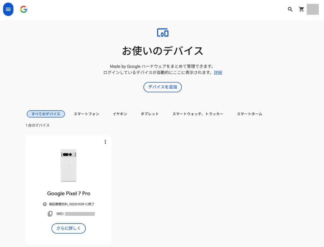 新品未開封　Google Nest Cam 屋内、屋外対応　バッテリー式