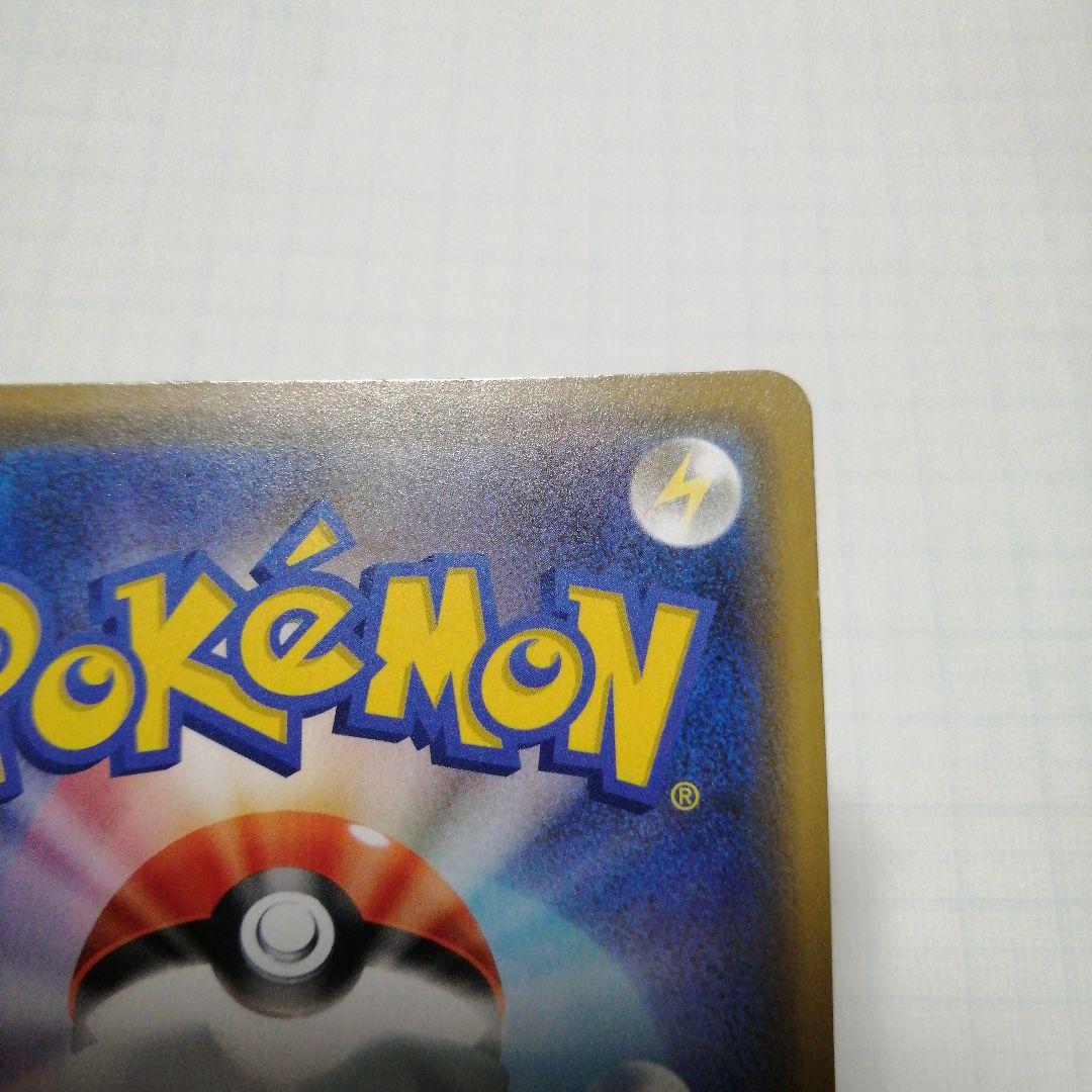 ポケモンカード　カナザワのピカチュウ　プロモ