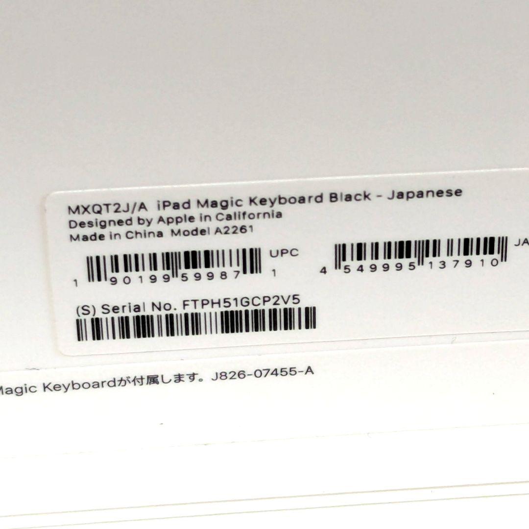 【美品】Apple Magic Keyboard 11インチ A2261 純正
