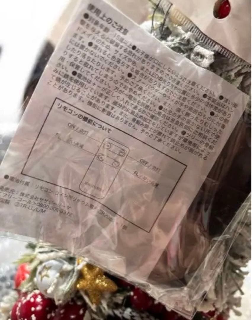 AfternoonTea クリスマスツリー りんご