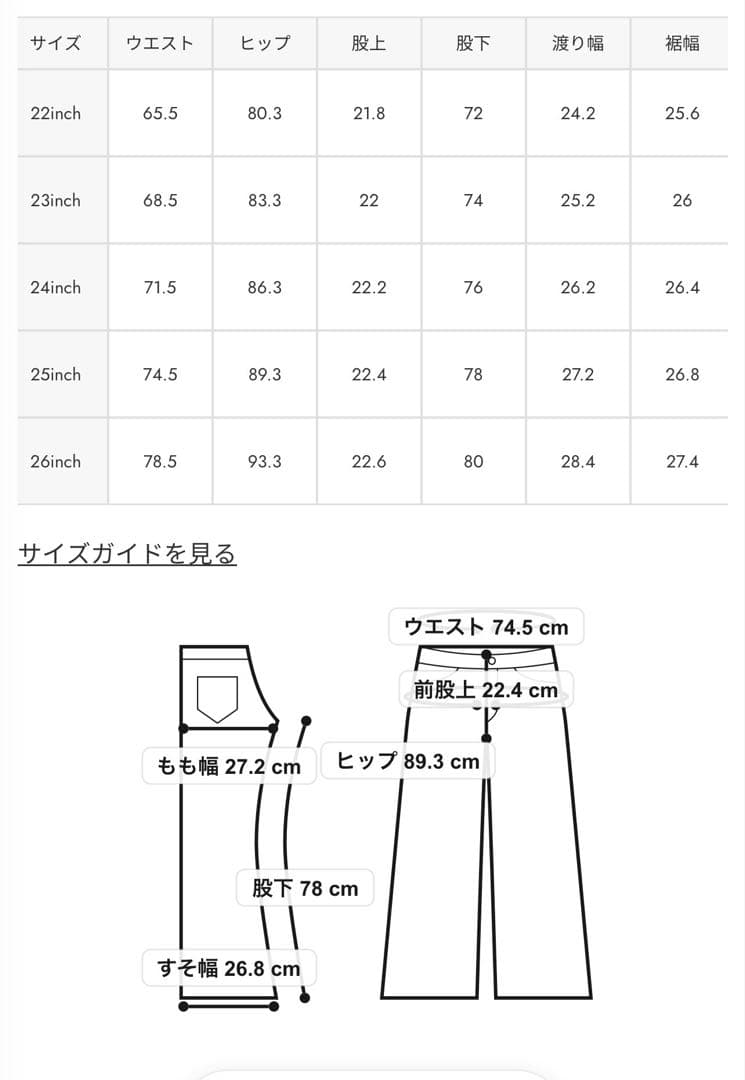 FAUX FUR フレアデニム