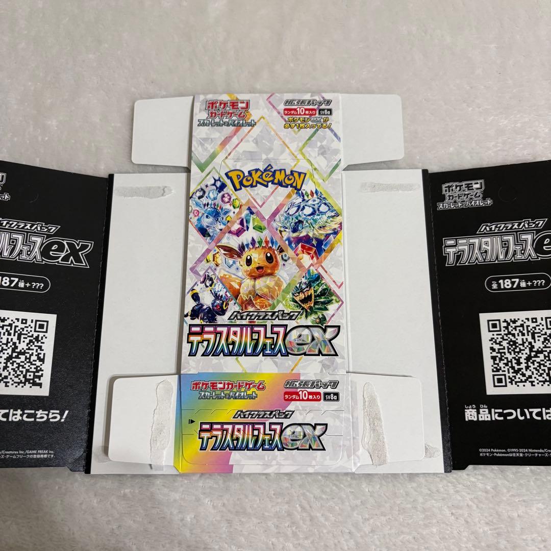 ポケモンカードゲーム 空箱59箱