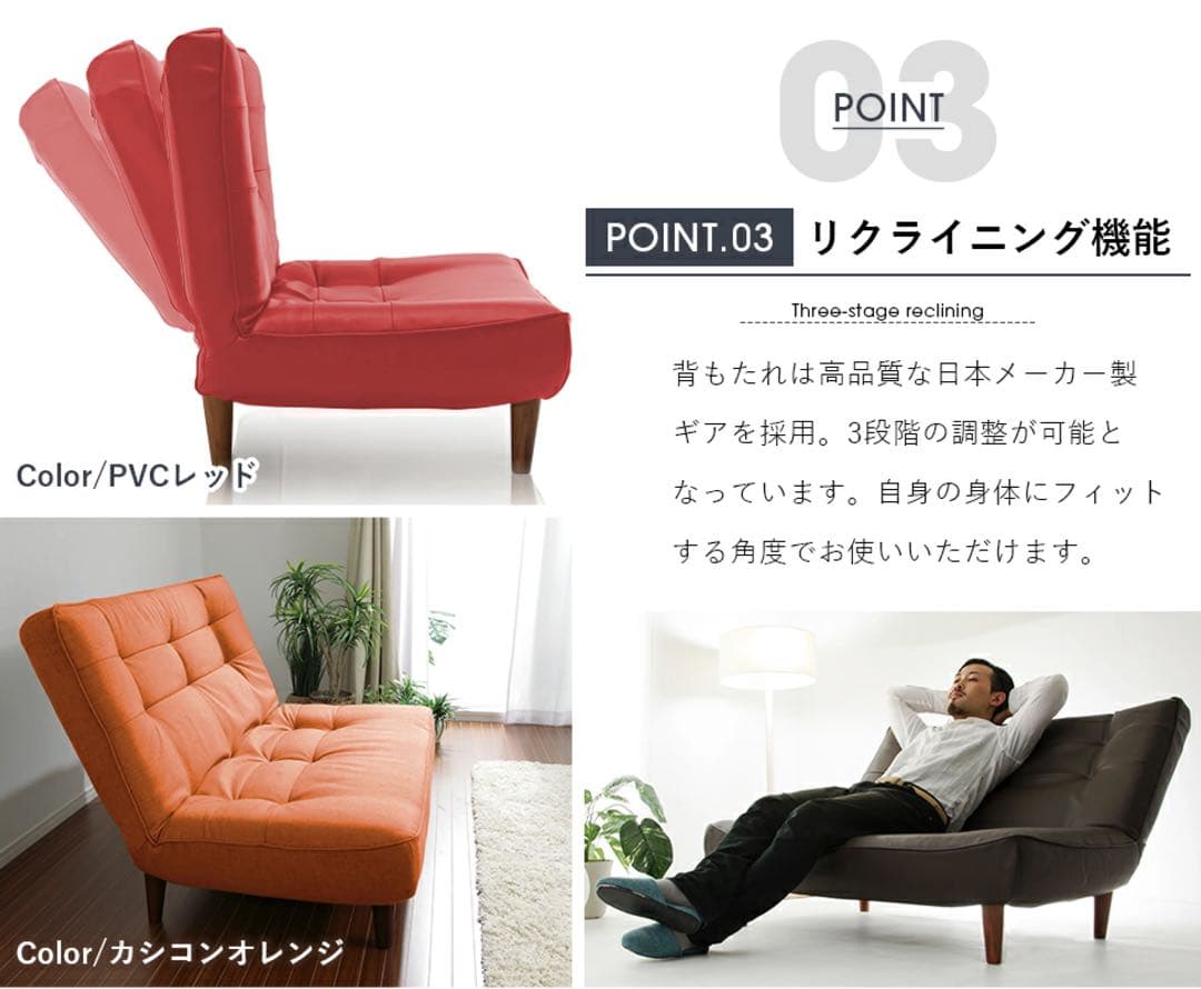 ハイバックリクライニングソファ SL-00002 W121cm