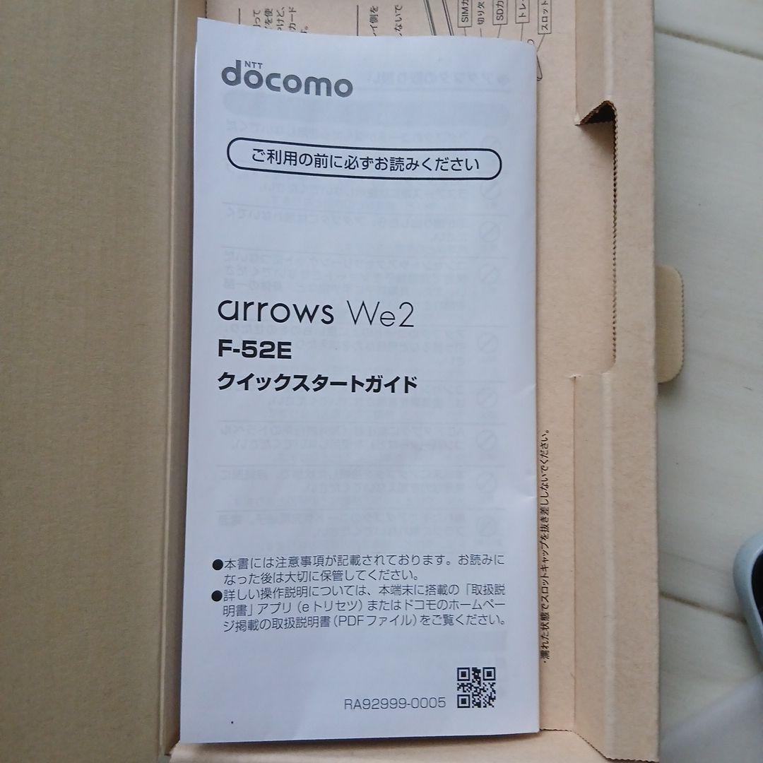 DOCOMOarrowsF-52E　カラー　ライトブルー