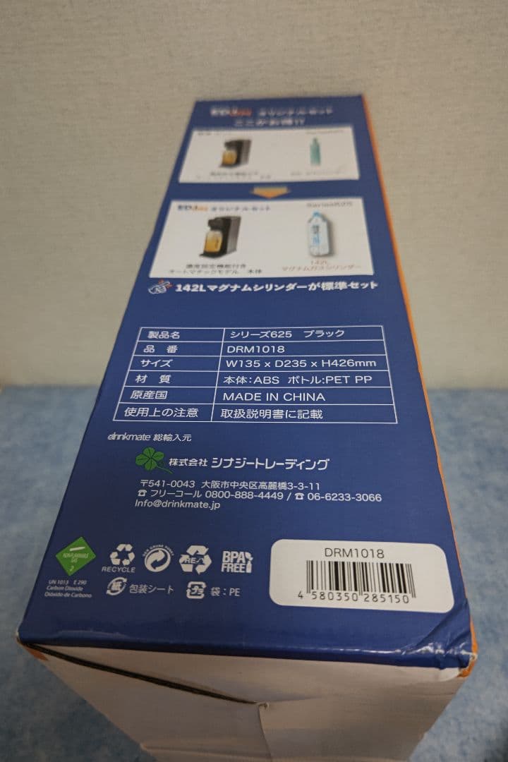 シ*ニ様 炭酸水メーカー drinkmate DRM101B ブラック