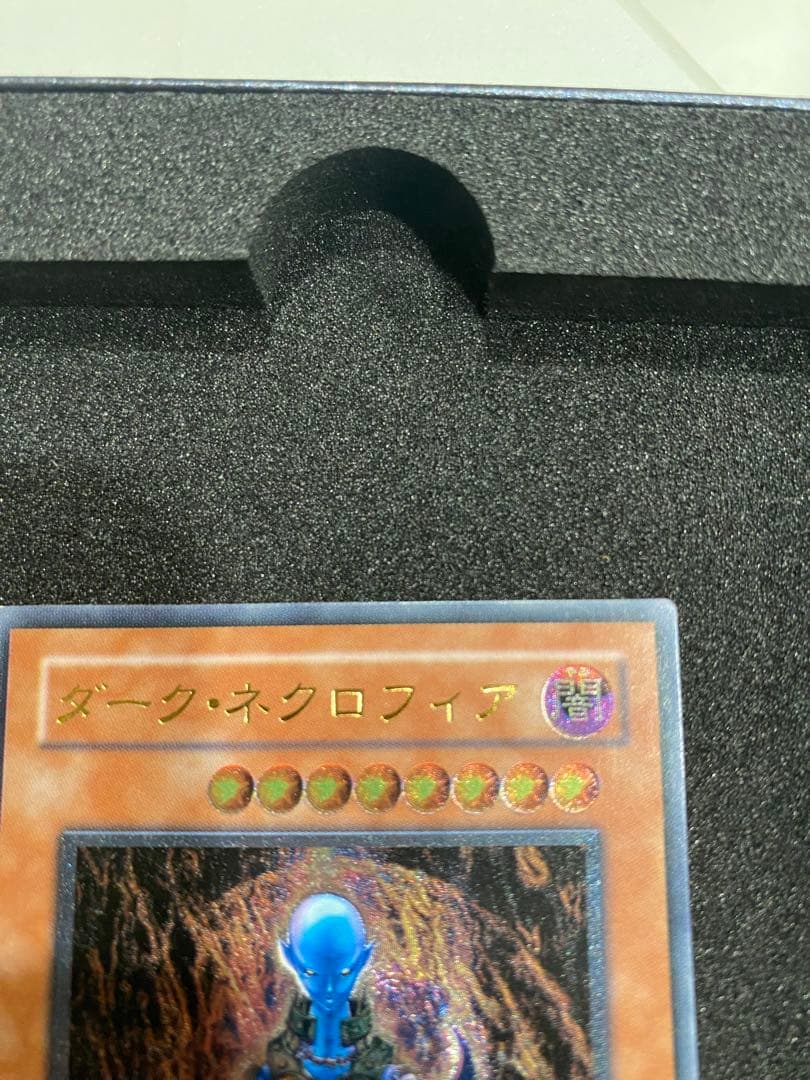 遊戯王　極美品　ダークネクロフィア　レリーフ　アルティメットレア