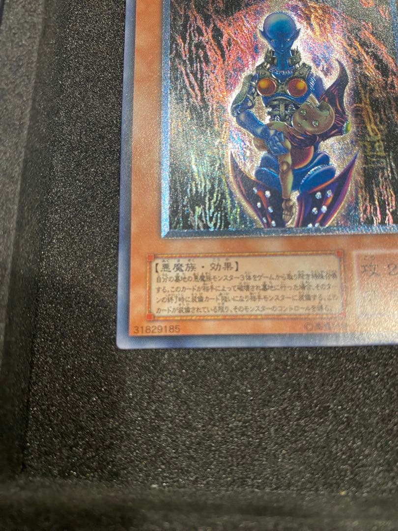 遊戯王　極美品　ダークネクロフィア　レリーフ　アルティメットレア