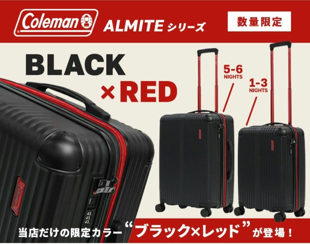 【新品】Coleman スーツケース コールマン 60L～69L ALMITE