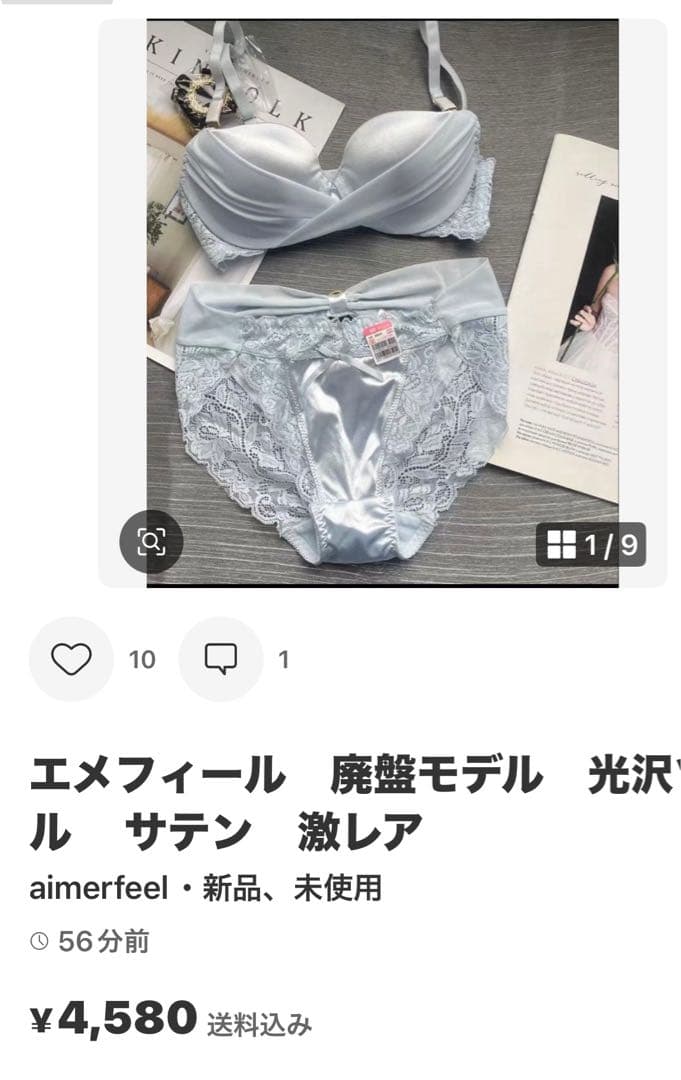 エメフィール2セット　　B70/M