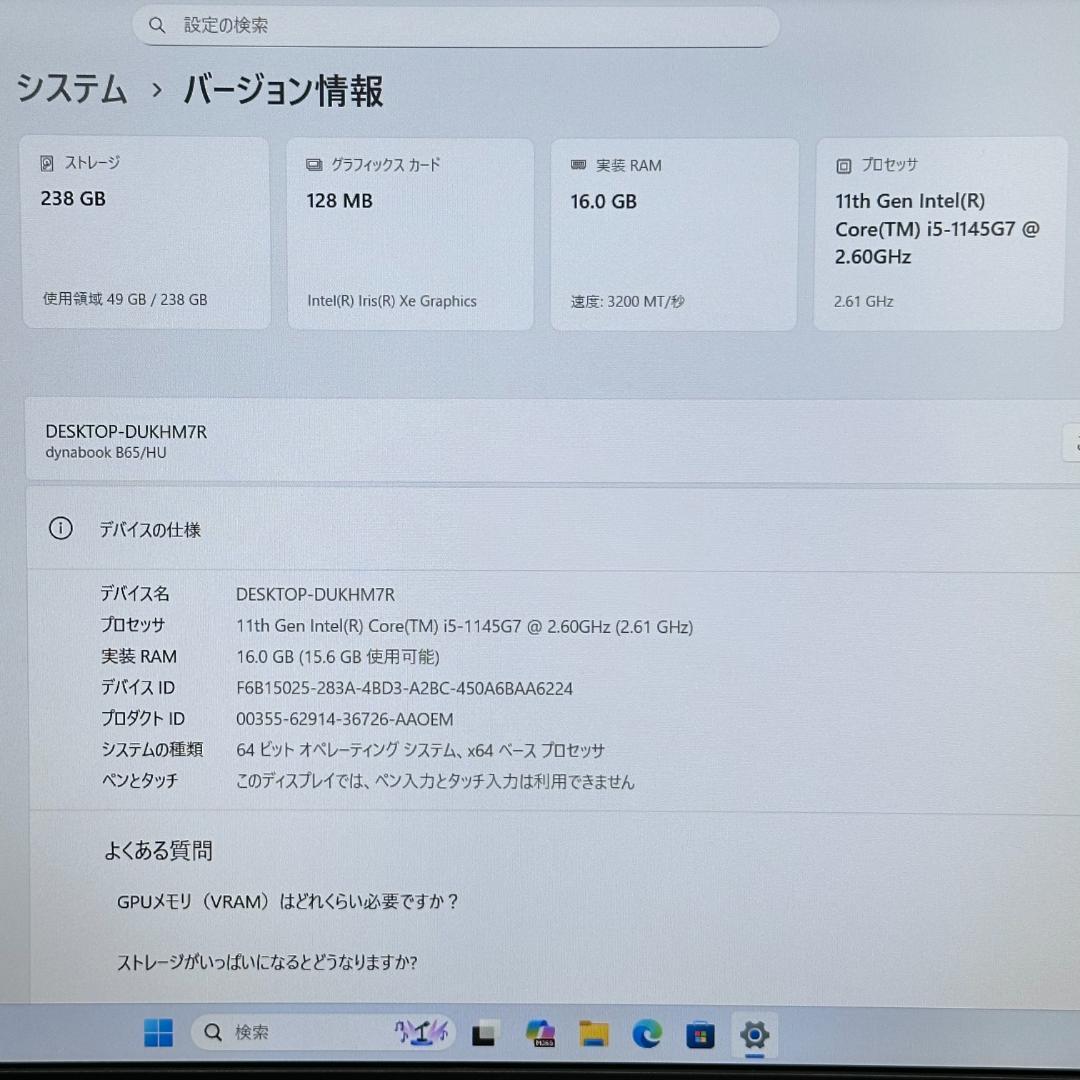 2022年製 15.6インチ テンキー 第11世代 dynabook H06