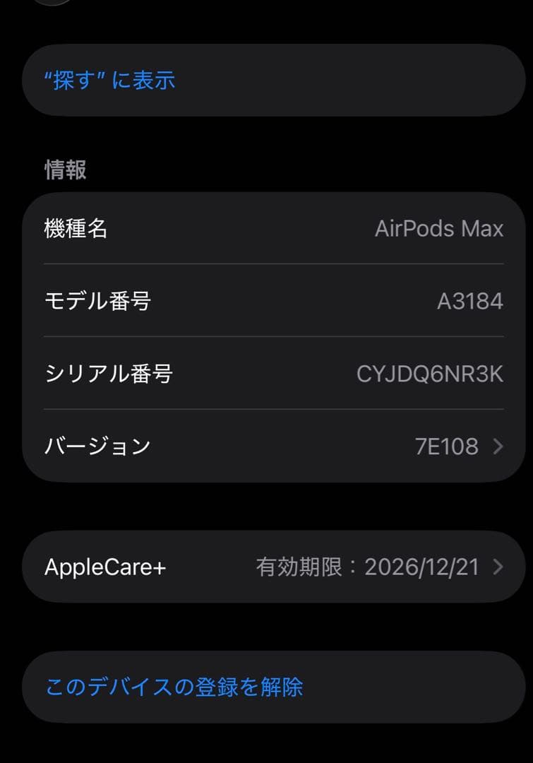 【shishi】Apple AirPods MAX