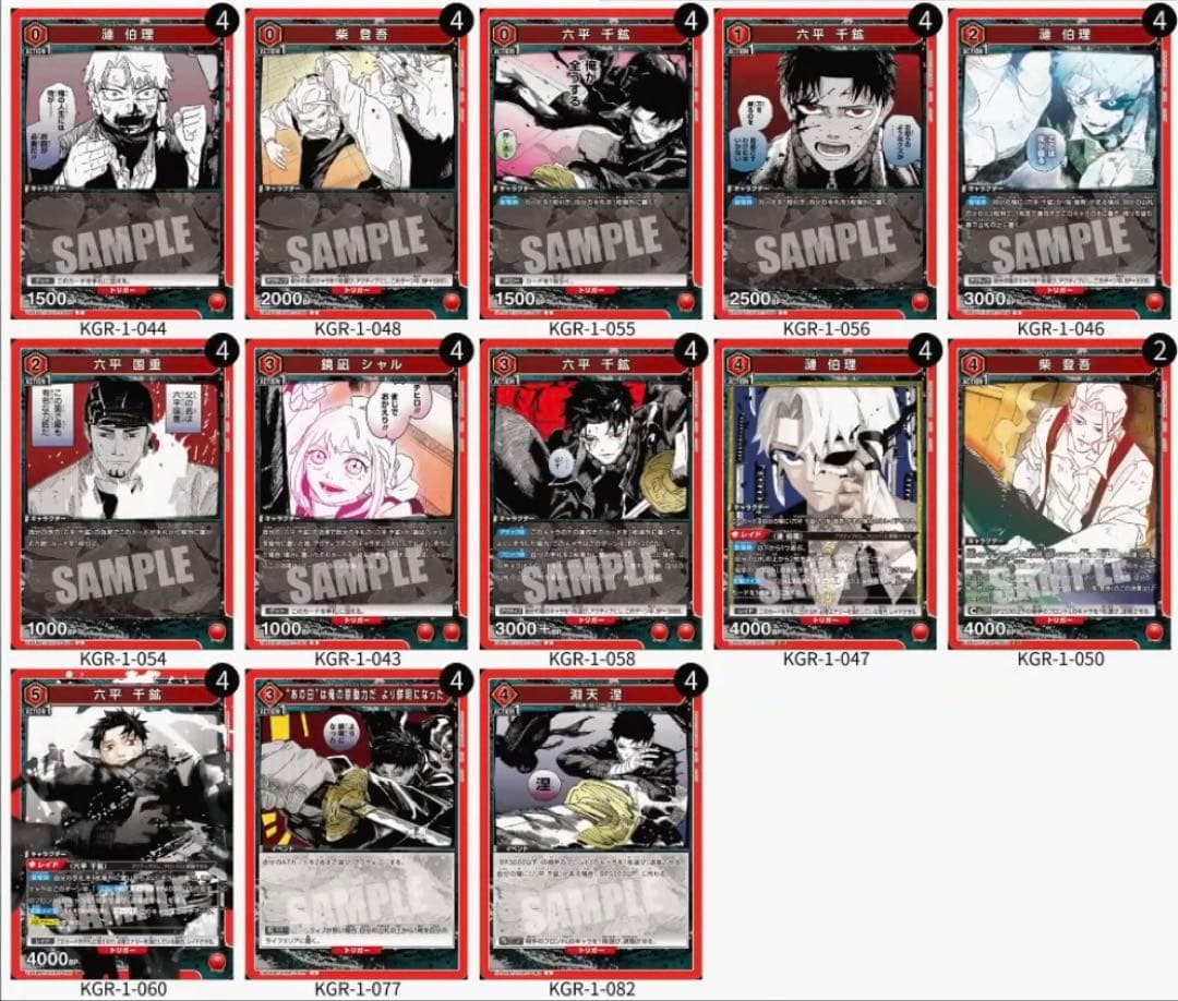 hotaruホタル カグラバチ デッキ×2