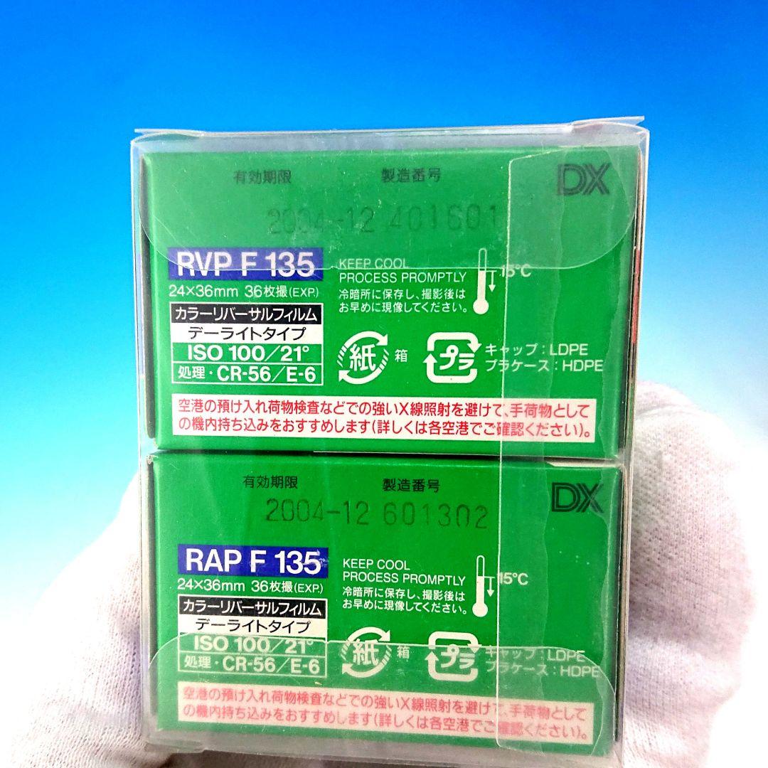 超珍品！ 富士フィルムとコダックのALLサンプル品フィルム　期限切れですが