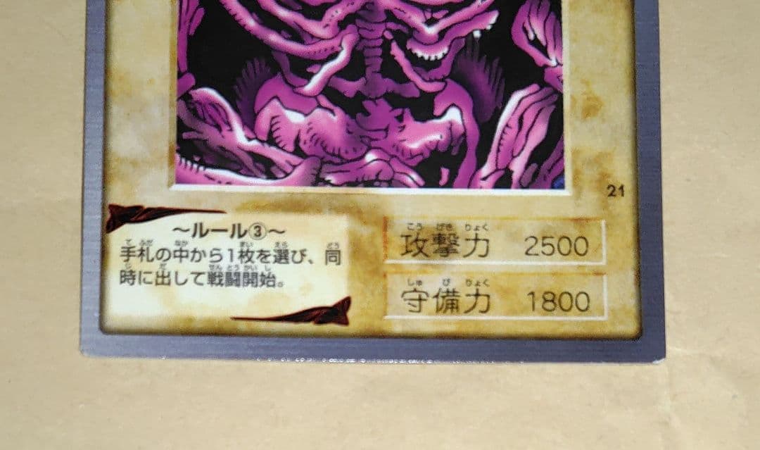 遊戯王 初期バンダイ 真紅眼の黒竜 デーモンの召喚 B・D・ドラゴン 3枚セット