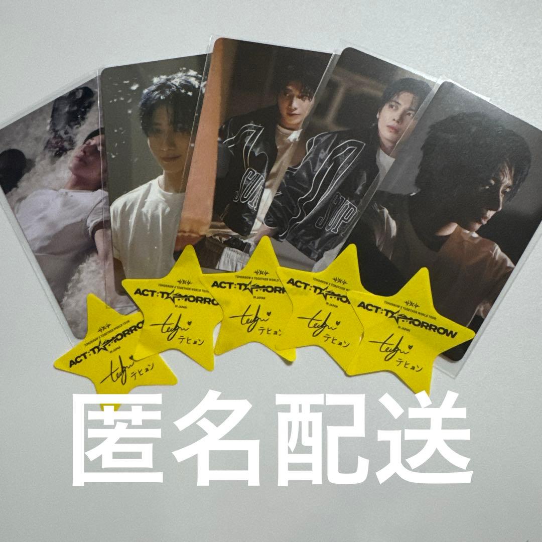 txt StarkissedCD埼玉愛知福岡東京大阪会場特典テヒョン