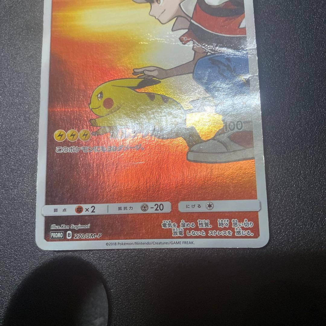 k*i様 レッドのピカチュウ　プロモ　ポケセン20周年