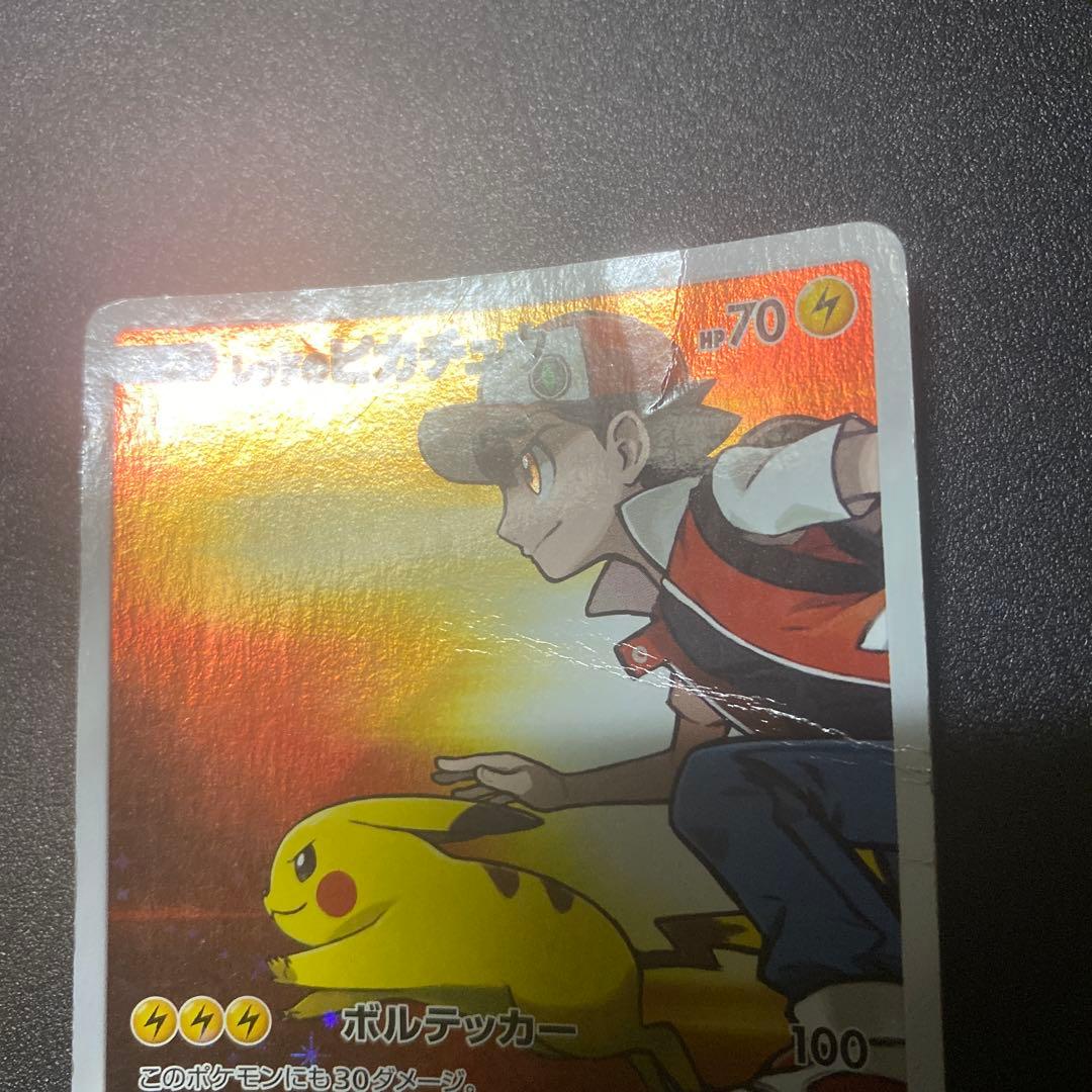 k*i様 レッドのピカチュウ　プロモ　ポケセン20周年