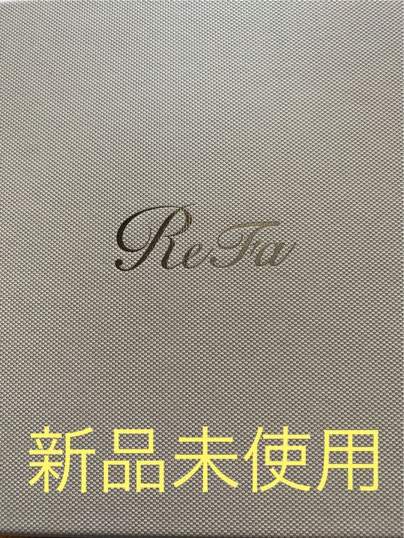 リファフォ一カラットレイ新品未使用★