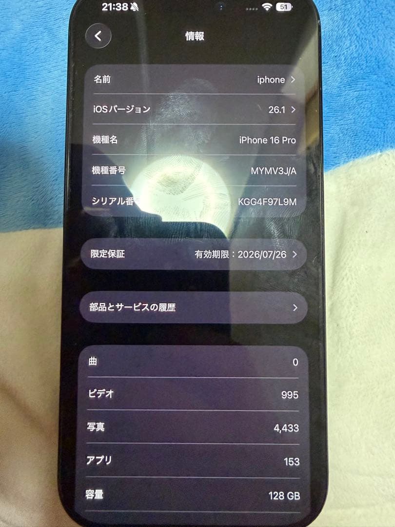 iPhone16Pro 128GB ブラックチタニウム　SIMフリー　ジャンク品