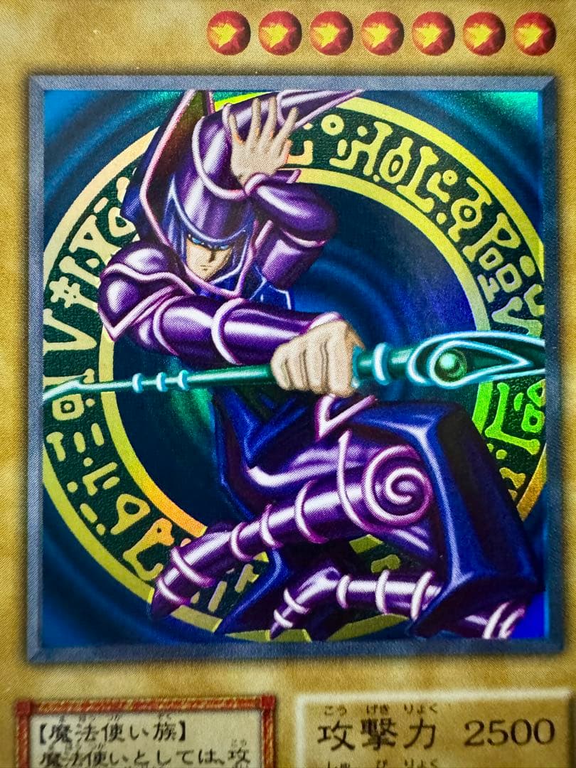 サ*ク様 ブラック・マジシャン（初期）