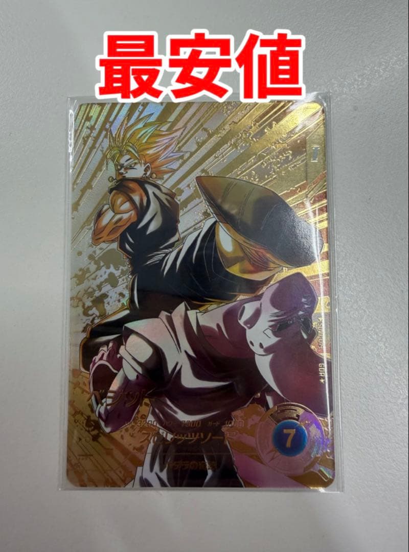 【SDV7-019 パラレル】ベジット　ダイバーズ