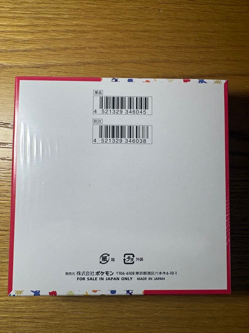 【新品・未開封】ポケモンカード151 ボックス シュリンク付き ポケカ box