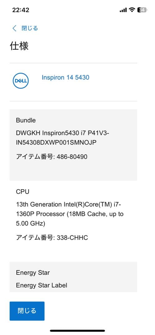 フルスペック Dell Inspiron 14 5430 ノートPC