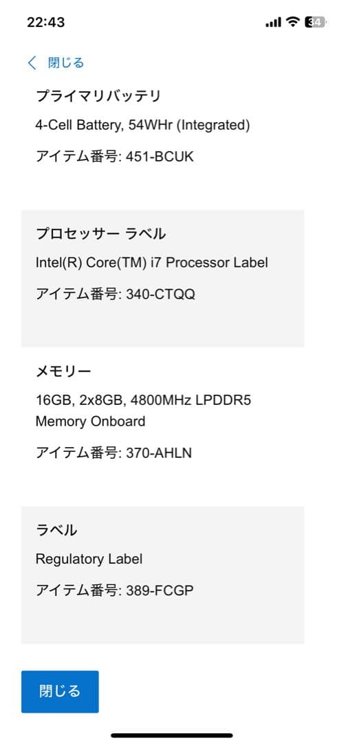 フルスペック Dell Inspiron 14 5430 ノートPC