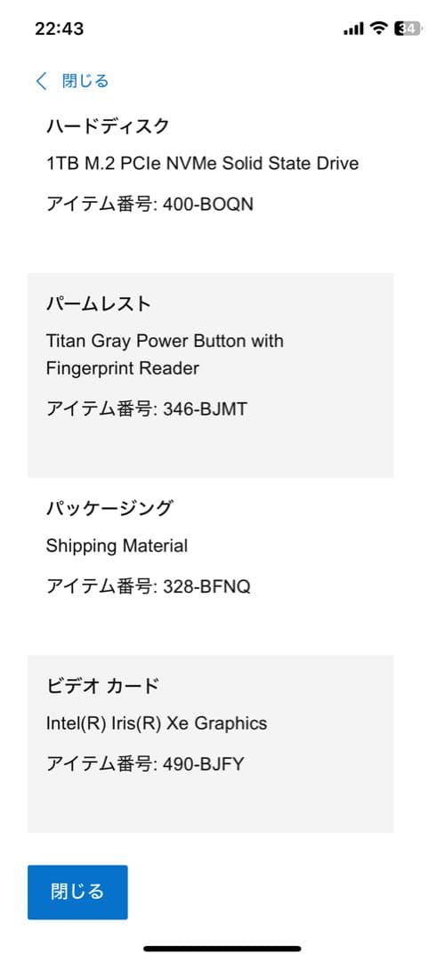 フルスペック Dell Inspiron 14 5430 ノートPC