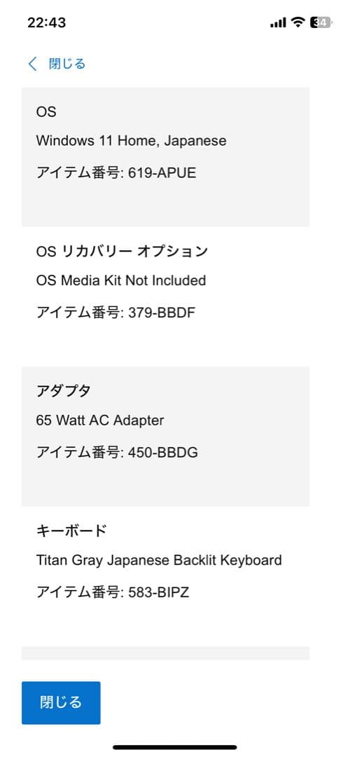 フルスペック Dell Inspiron 14 5430 ノートPC