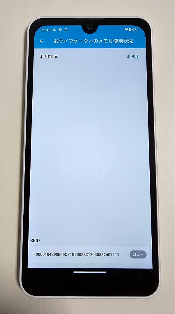 【未使用に近い】SHARP AQUOS wish3 A302SH SIMフリー