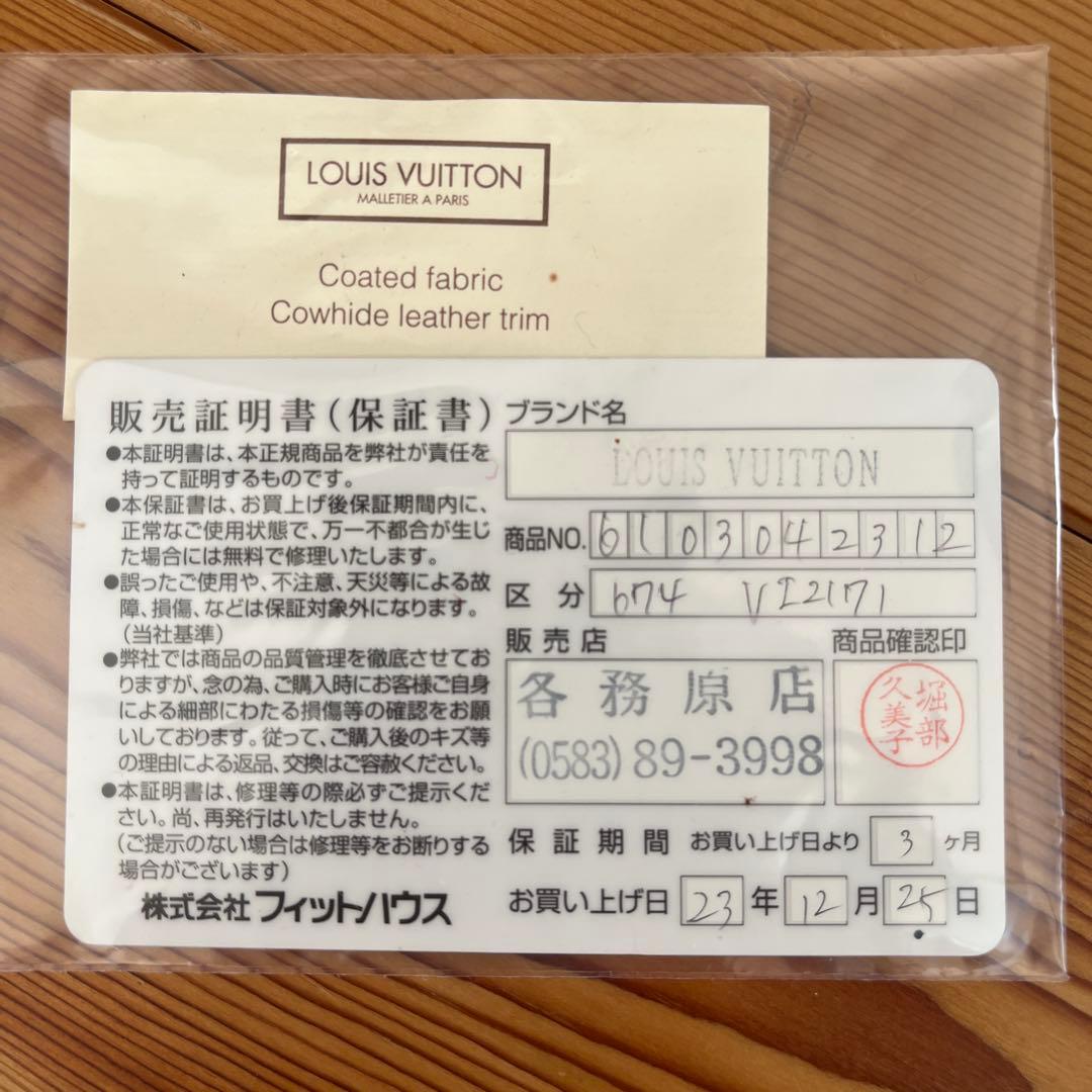 ルイヴィトンダミエバッグ