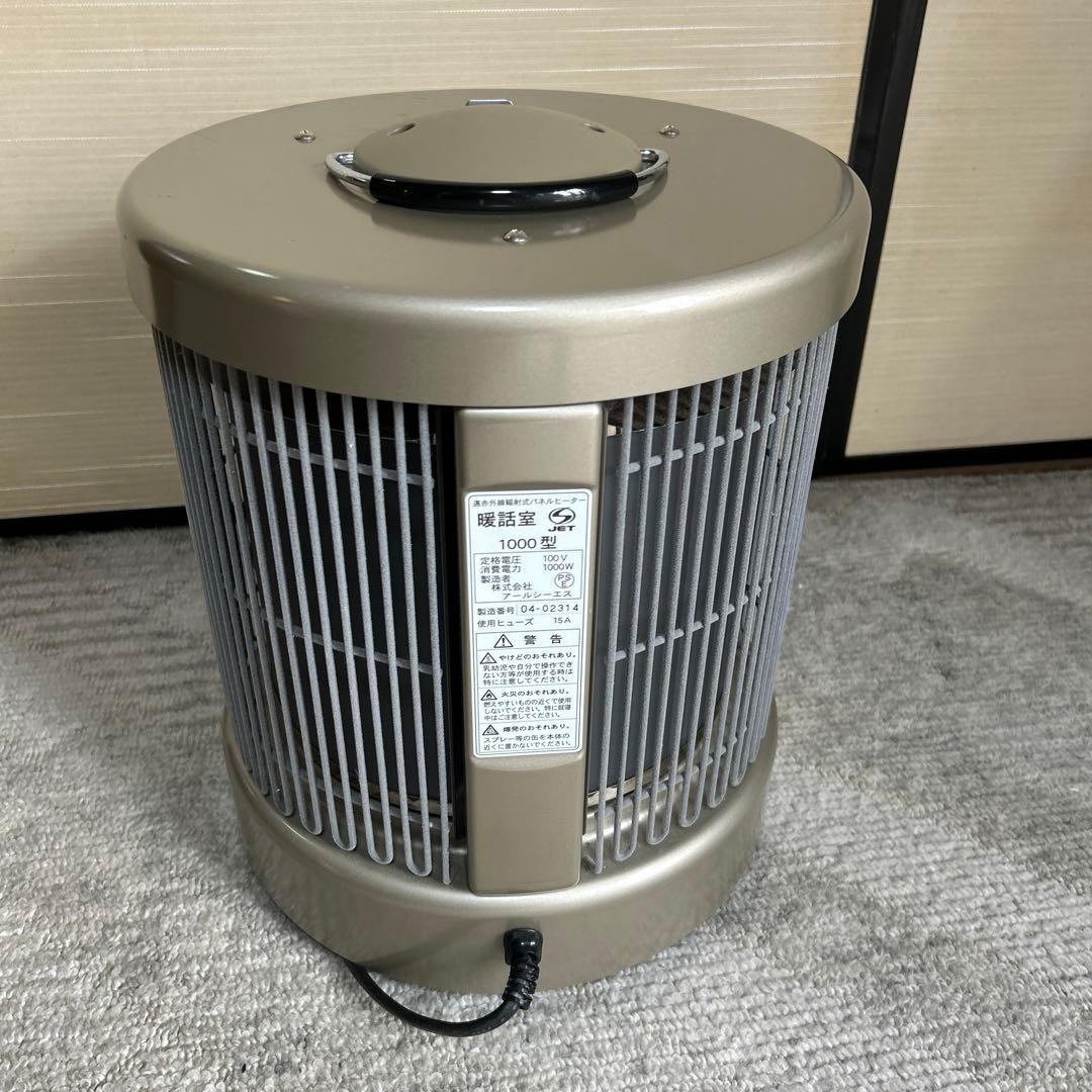 暖話室 1000型 遠赤外線パネルヒーター アールシーエス