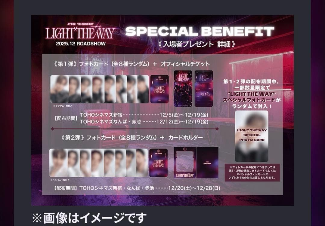 ATEEZ サン VR 入場特典 ホログラム トレカ カードホルダー付 限定