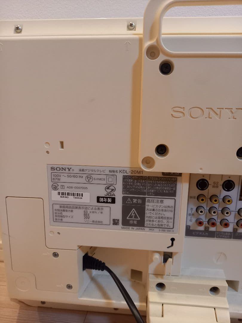SONY KDL-20M1 20インチ液晶テレビ