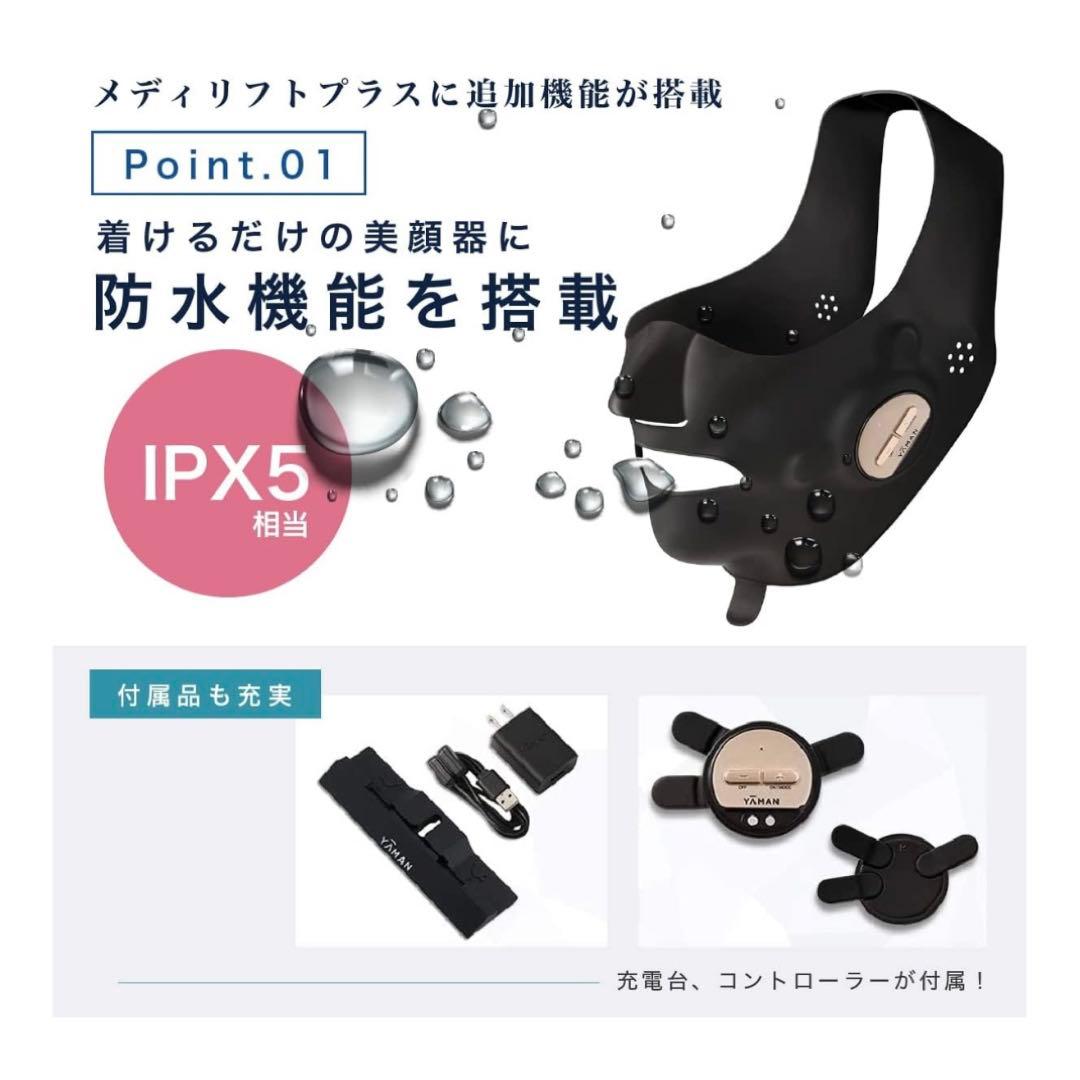 YA-MAN✴︎メディリフトアクアEX(EPM-20)