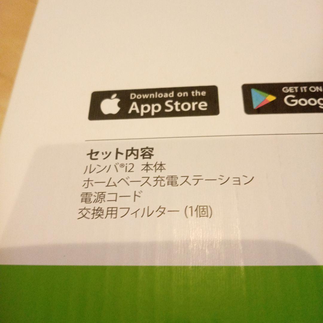 Roomba ロボット掃除機i2