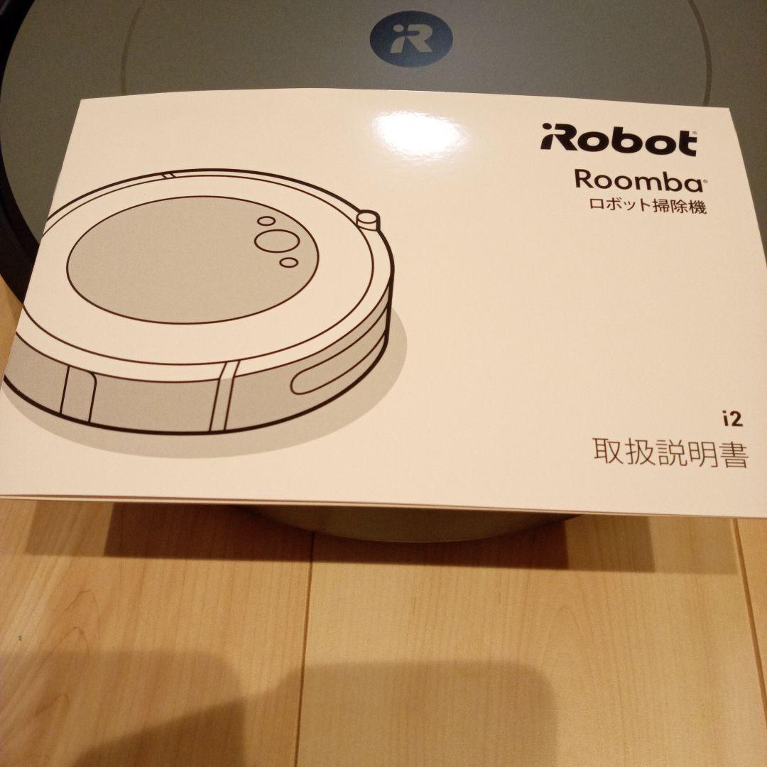 Roomba ロボット掃除機i2