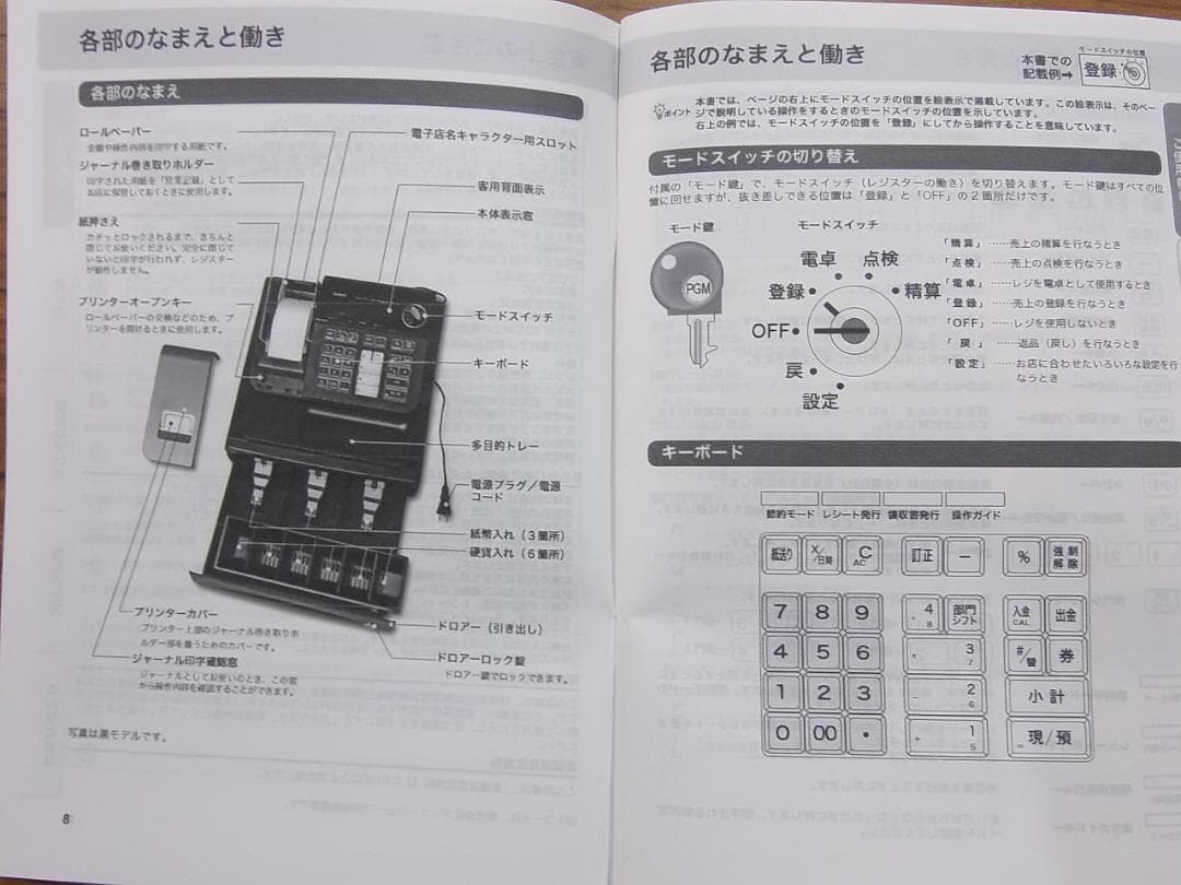人気の黒224カシオ SE-S30-BK レジスター 8部門 軽減税率対応