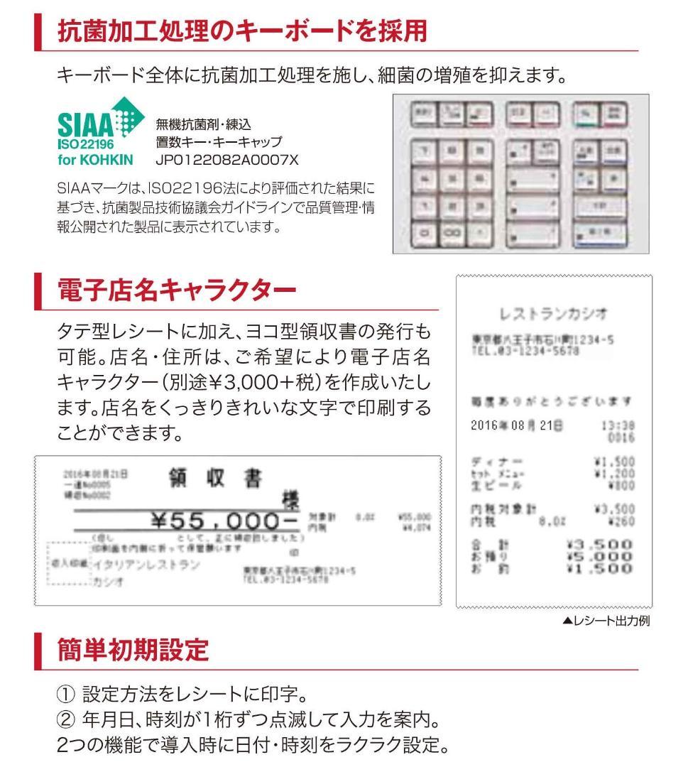 人気の黒224カシオ SE-S30-BK レジスター 8部門 軽減税率対応