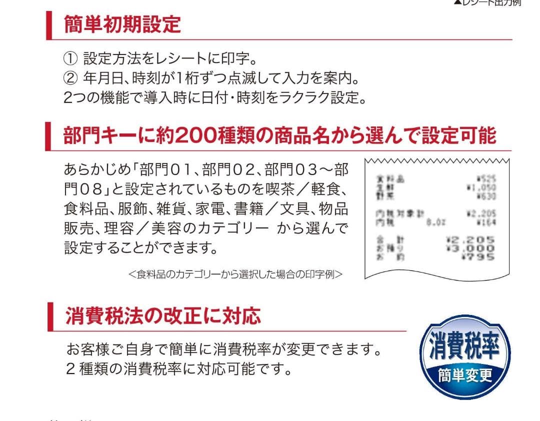 人気の黒224カシオ SE-S30-BK レジスター 8部門 軽減税率対応