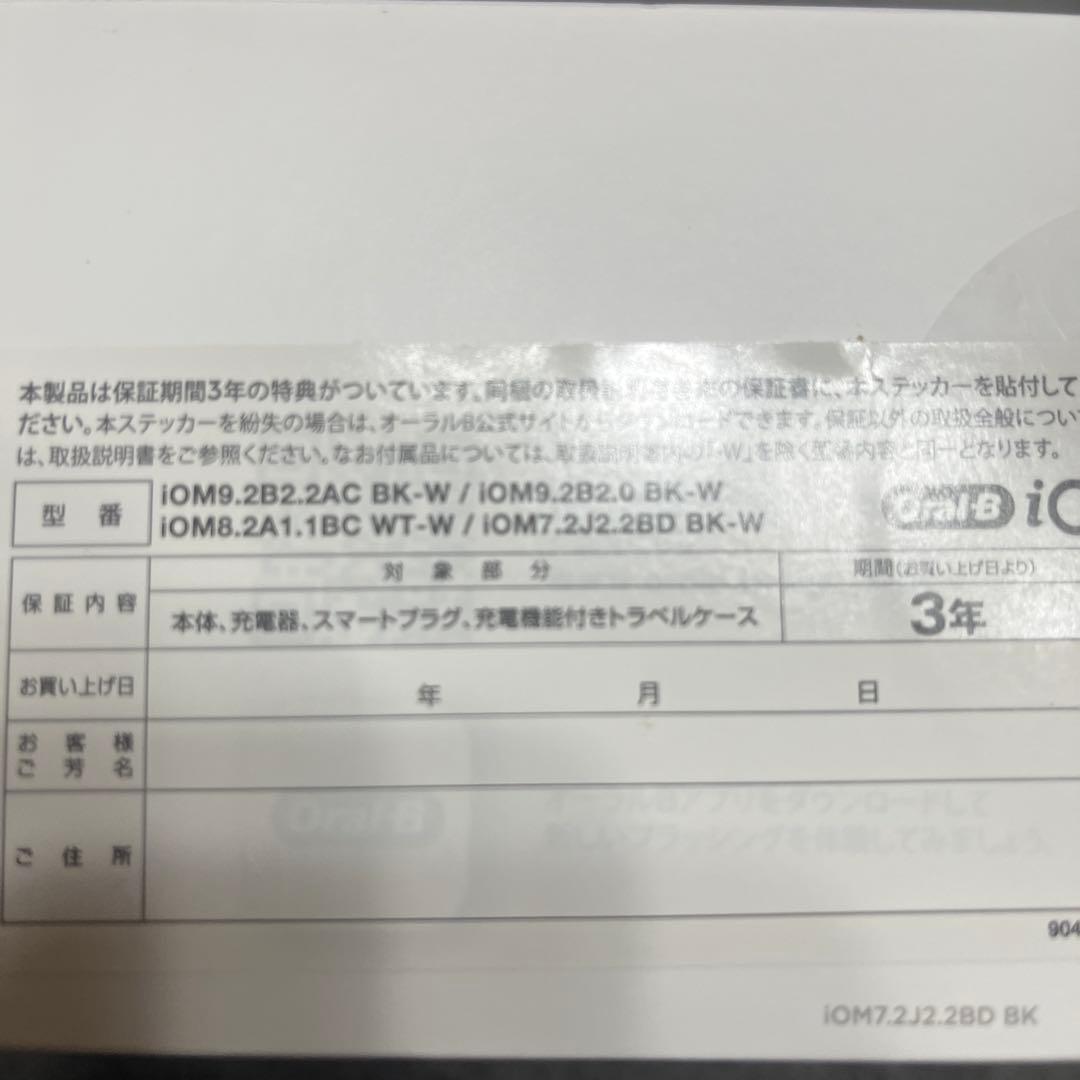 Oral-B iO Series 7 Black Onyx 本体