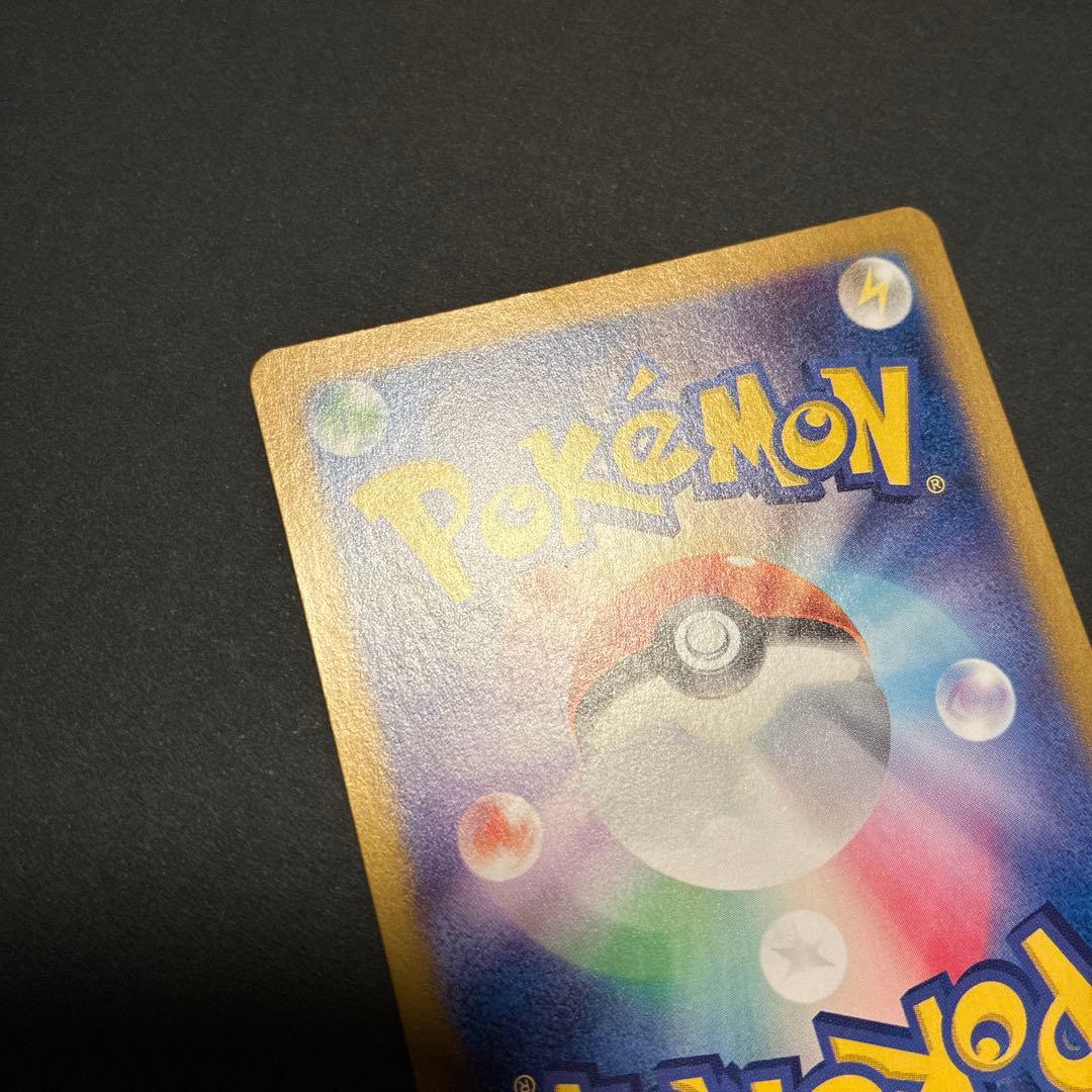 リザードンex SAR 151