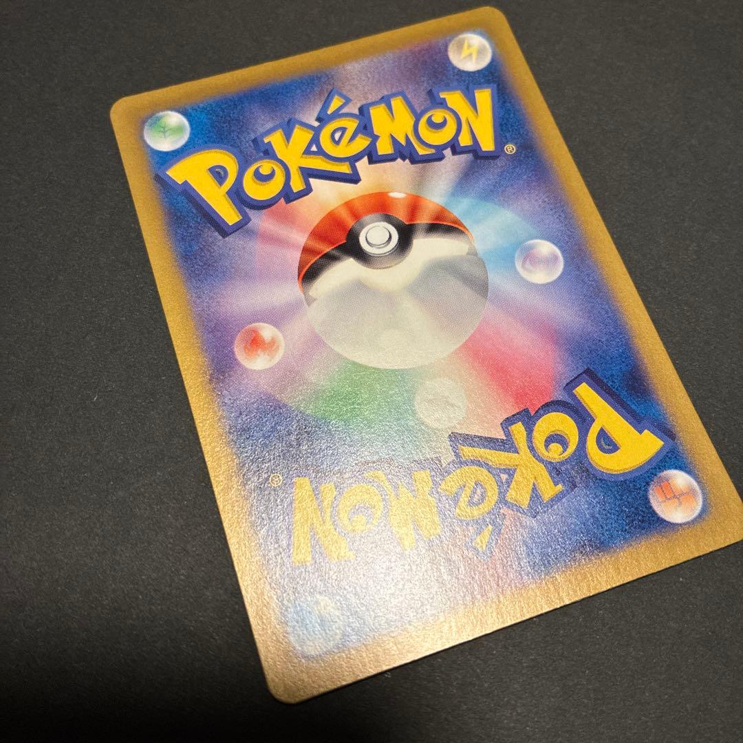 リザードンex SAR 151