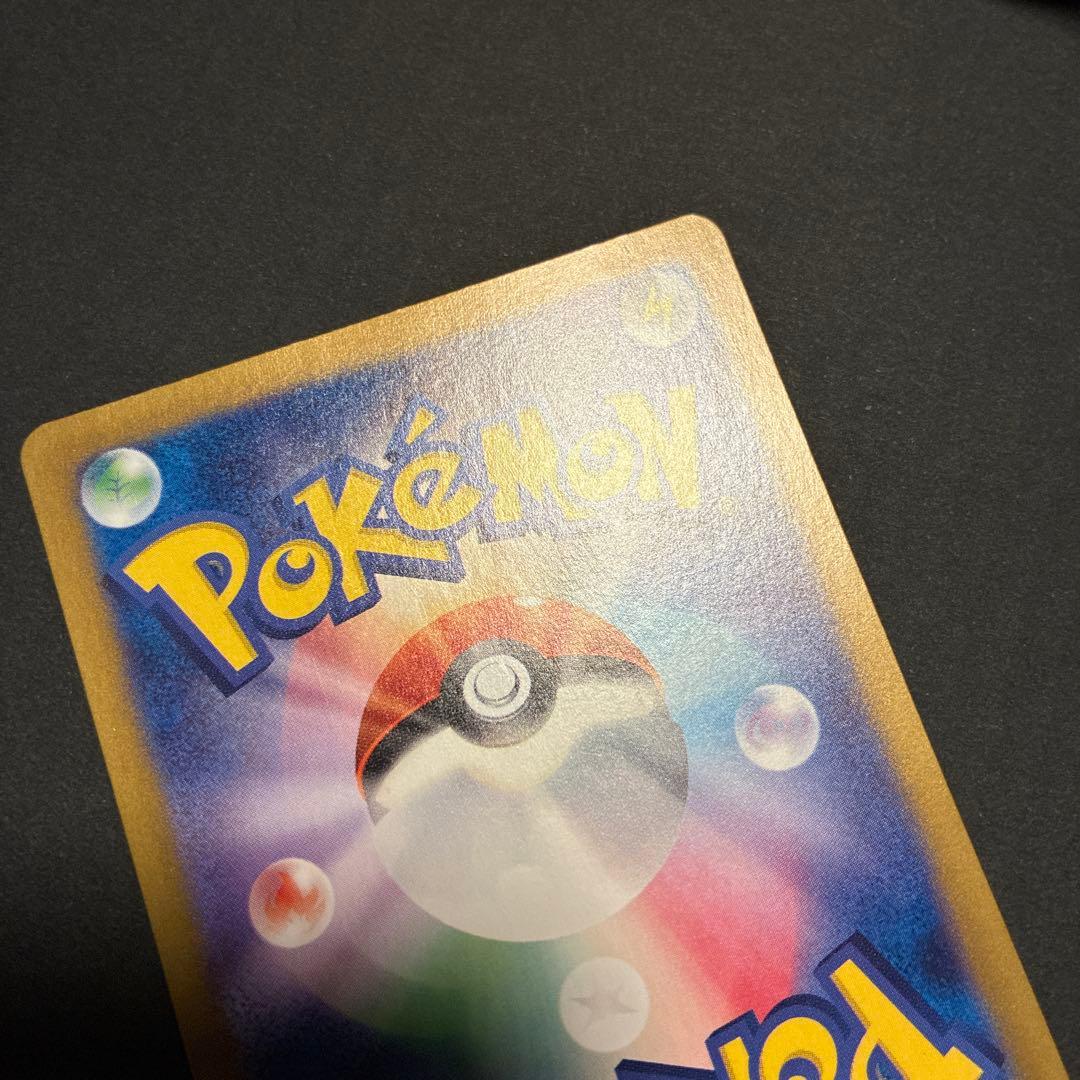 リザードンex SAR 151