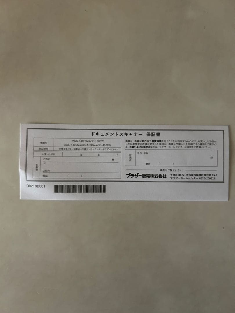 brother ドキュメントスキャナー ホワイト