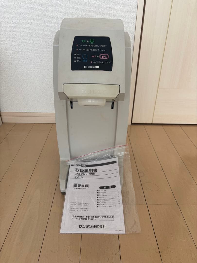 スジャータ　SANDEN One Shot OS3 CIM-10A