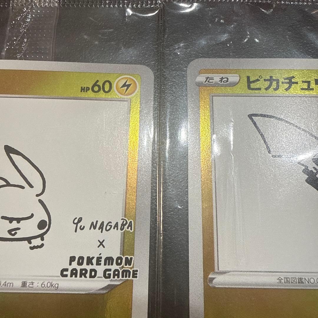 yu nagabaピカチュウ プロモ