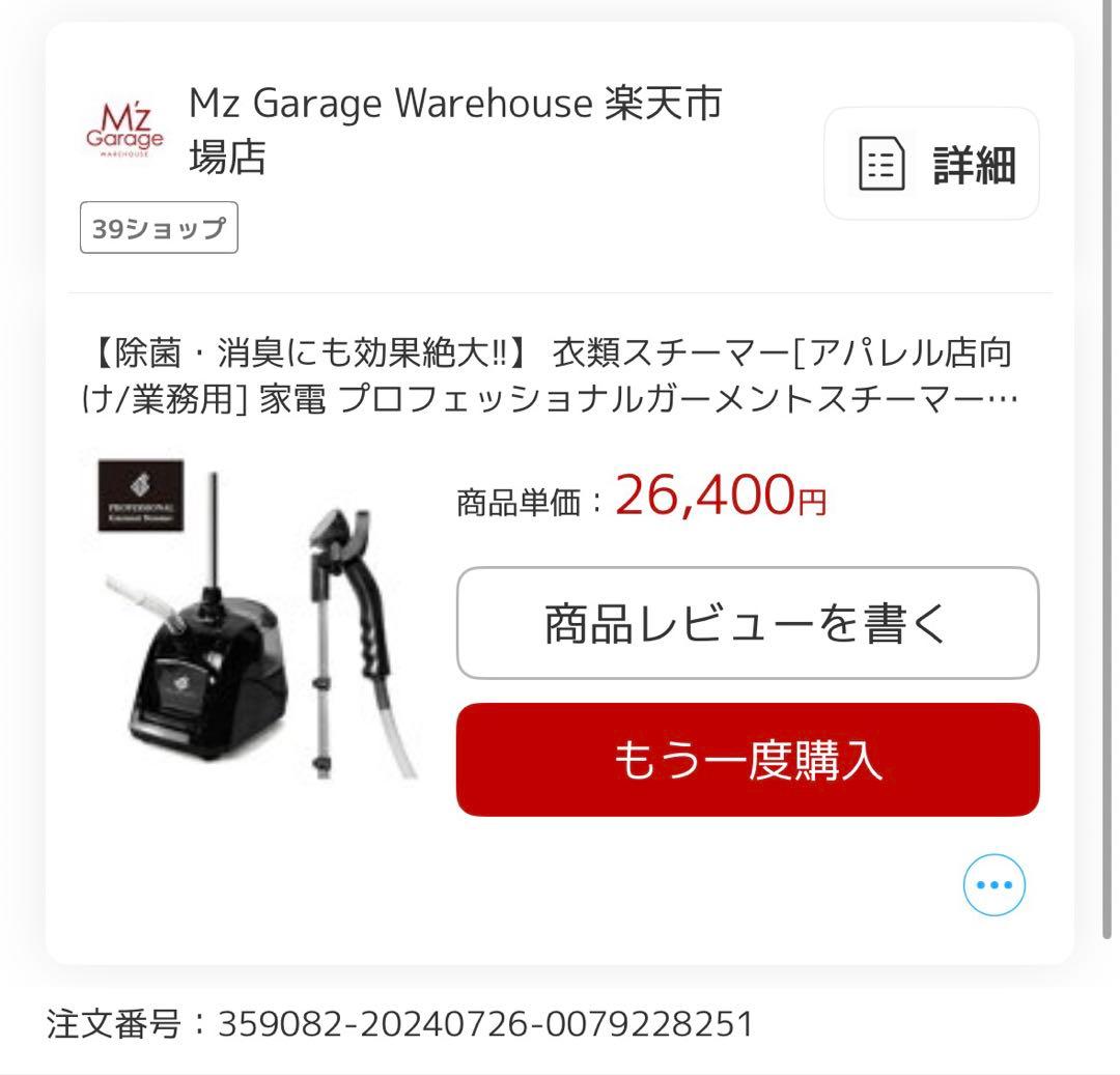 スチームアイロンスタンドタイプ 本体 ブラック